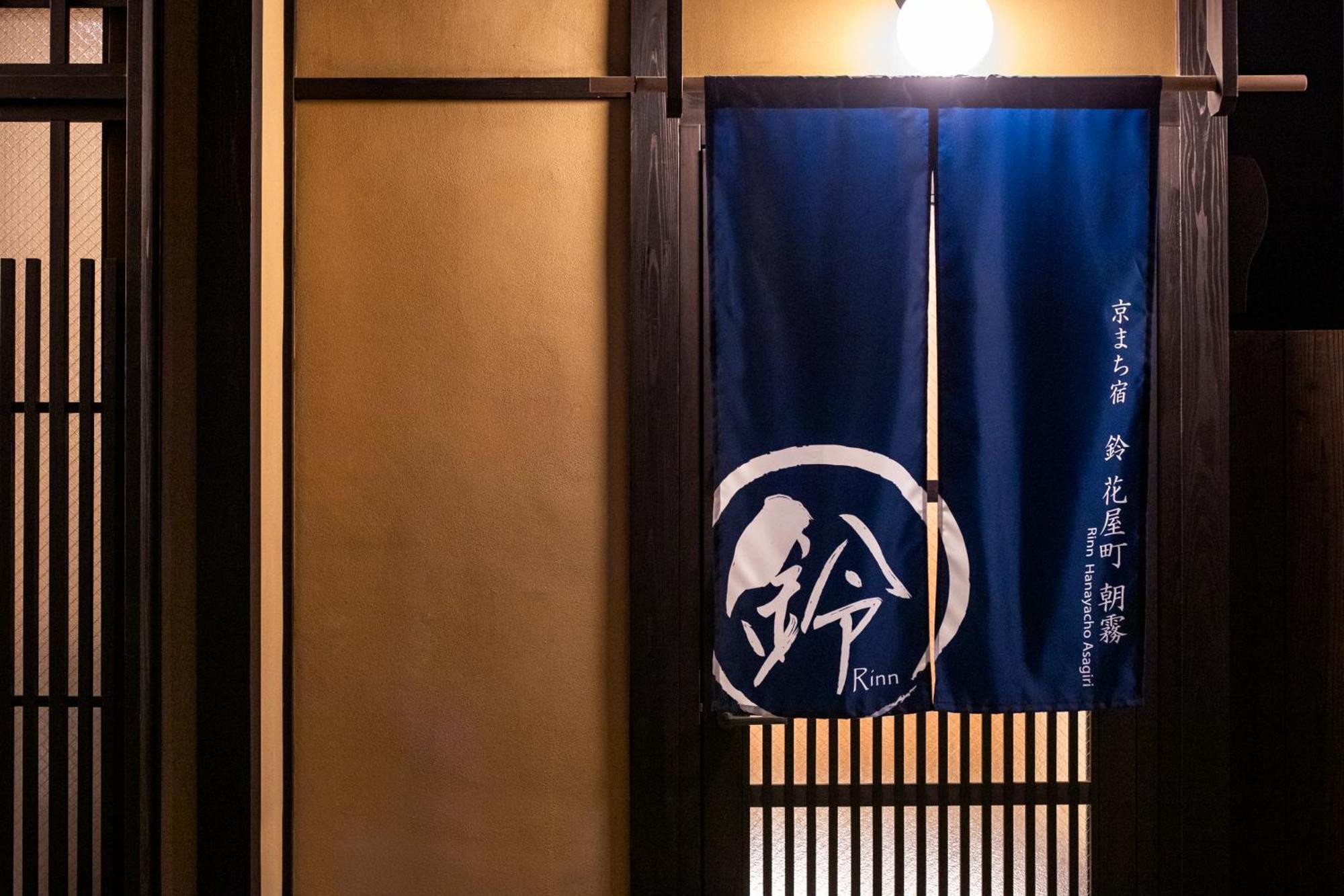 Rinn Hanayacho Asagiri Kiotó Kültér fotó